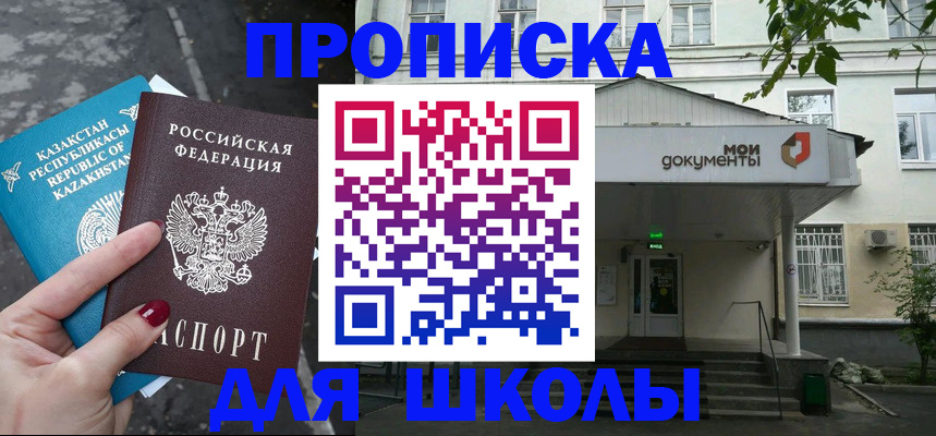 временная регистрация надежно в Волгодонске