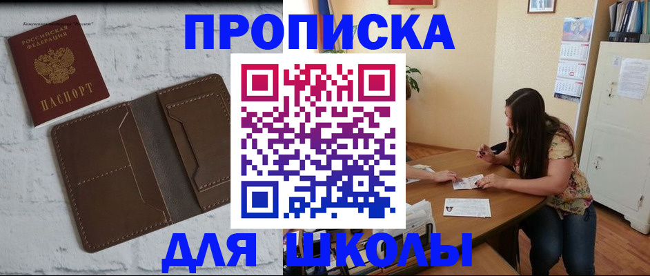где прописаться в Волгодонске