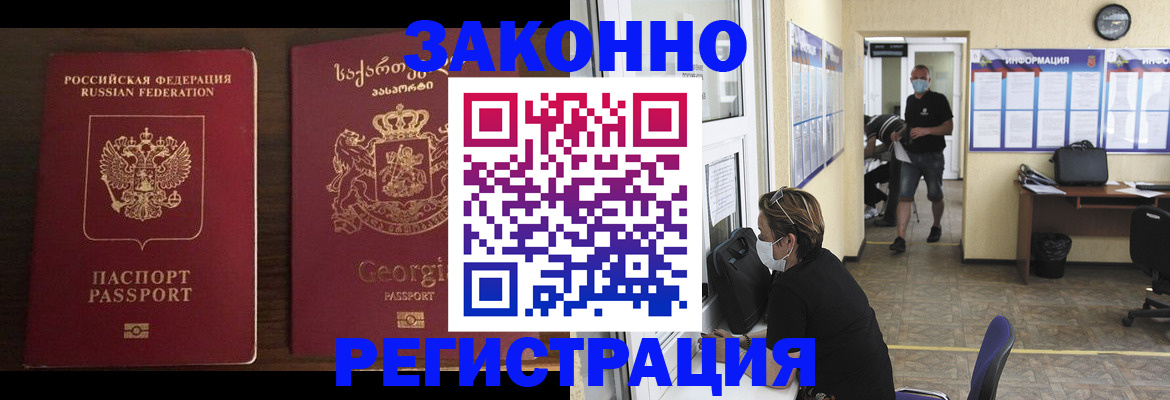 прописка для школы в Волгодонске
