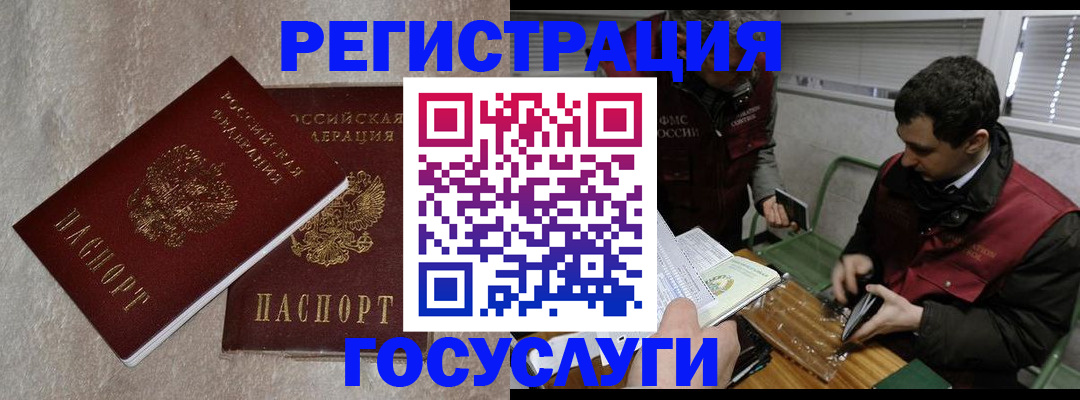 прописка ребенка в Волгодонске